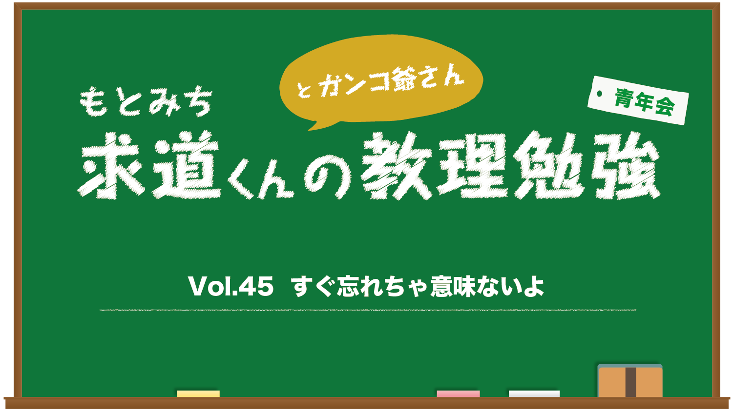 魅力の 天理教理 全 明治45年 - アンティーク/コレクション